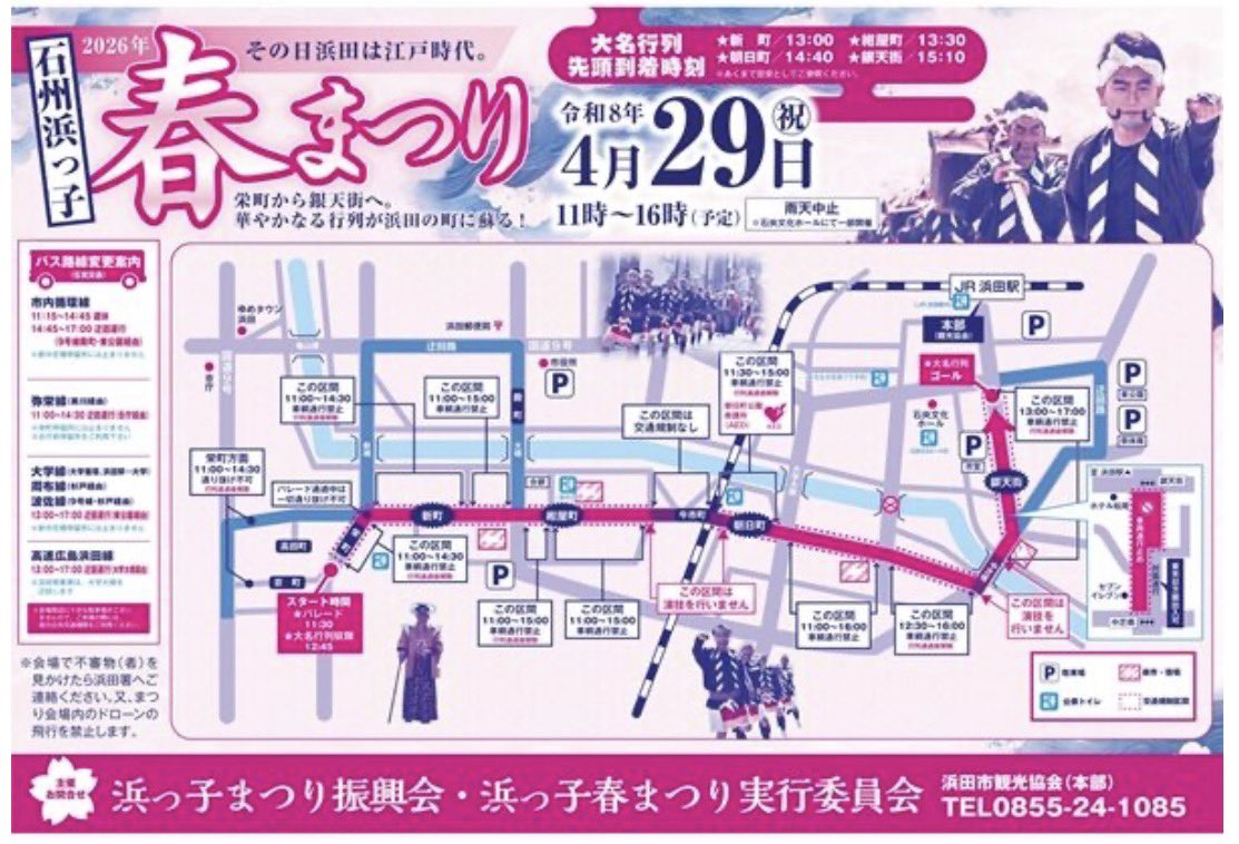 松江商業高校吹奏楽部【公式】 tweet media