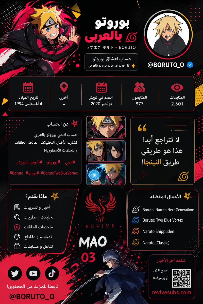 بوروتو بالعربي tweet media