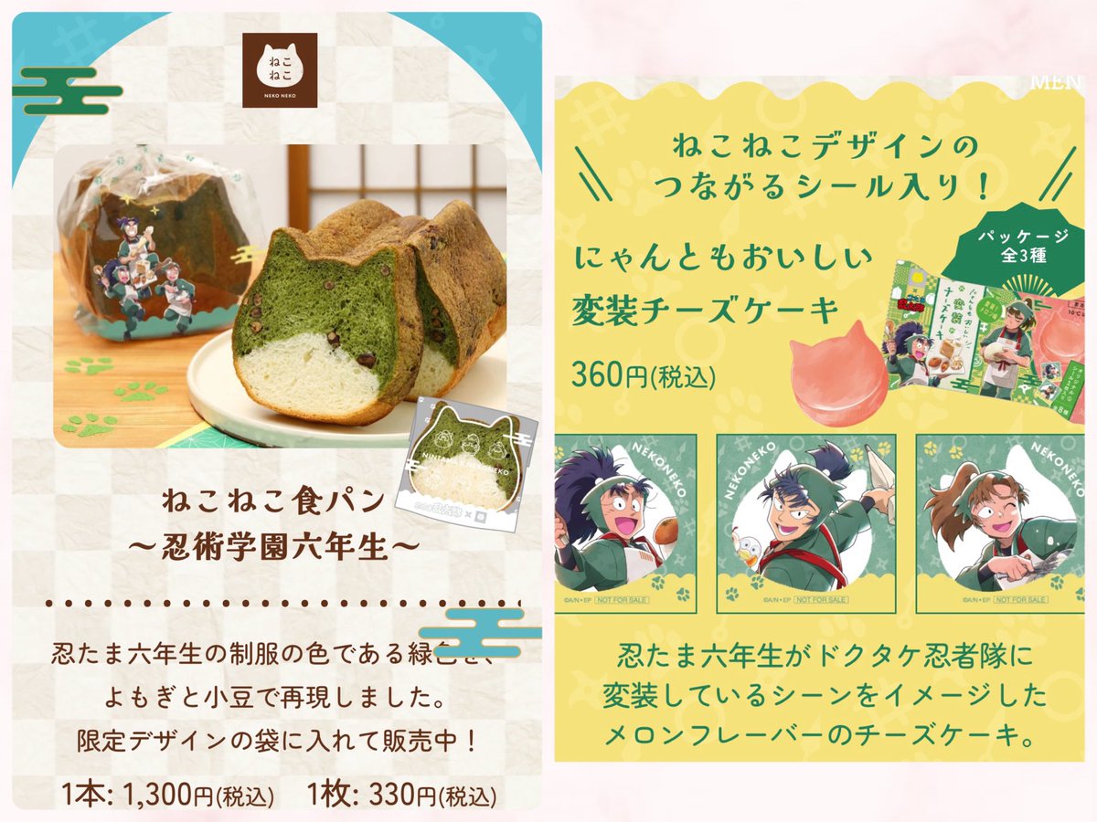 pipimaru_ax's tweet image. antique🍞×忍たま乱太郎 🥷

コラボあるー꒰ ✪ㅅ✪꒱✧︎
可愛い( ´,,•ω•,,`)♡楽しみ♡

 #antique  #忍たま乱太郎

allheartscompany.com/nintama2026