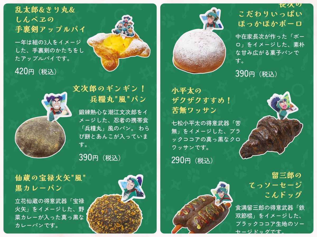 pipimaru_ax's tweet image. antique🍞×忍たま乱太郎 🥷

コラボあるー꒰ ✪ㅅ✪꒱✧︎
可愛い( ´,,•ω•,,`)♡楽しみ♡

 #antique  #忍たま乱太郎

allheartscompany.com/nintama2026