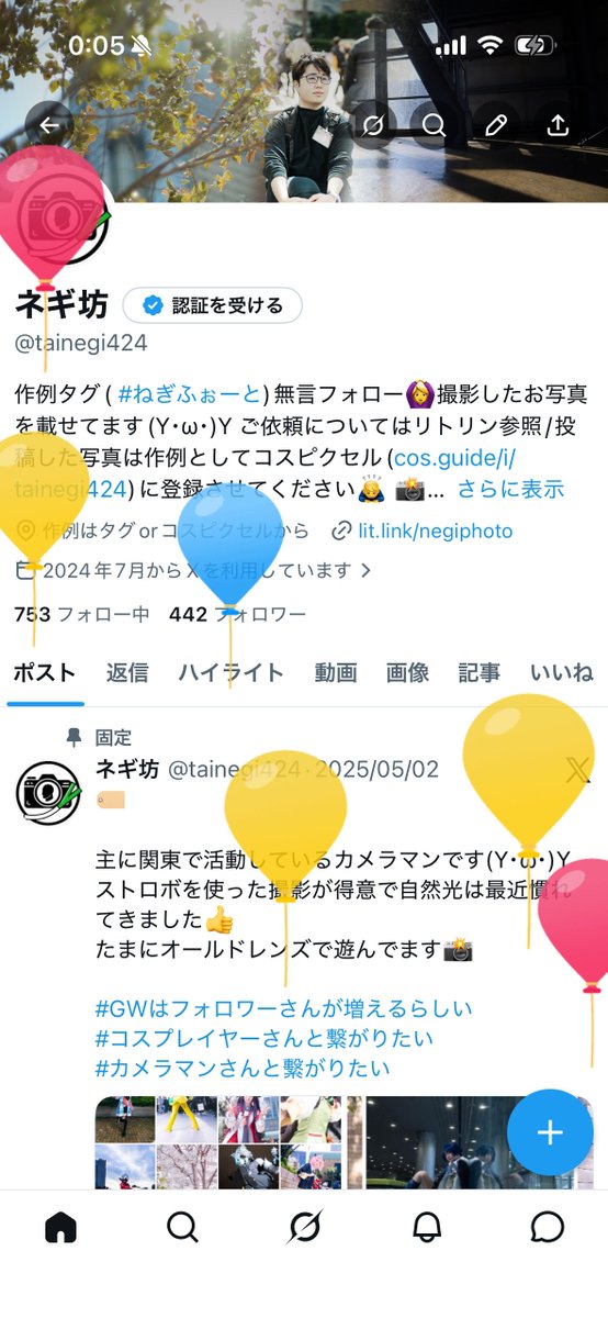 ネギ坊 tweet media