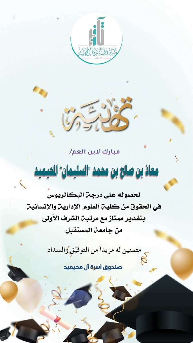 أسرة المحيميد tweet media