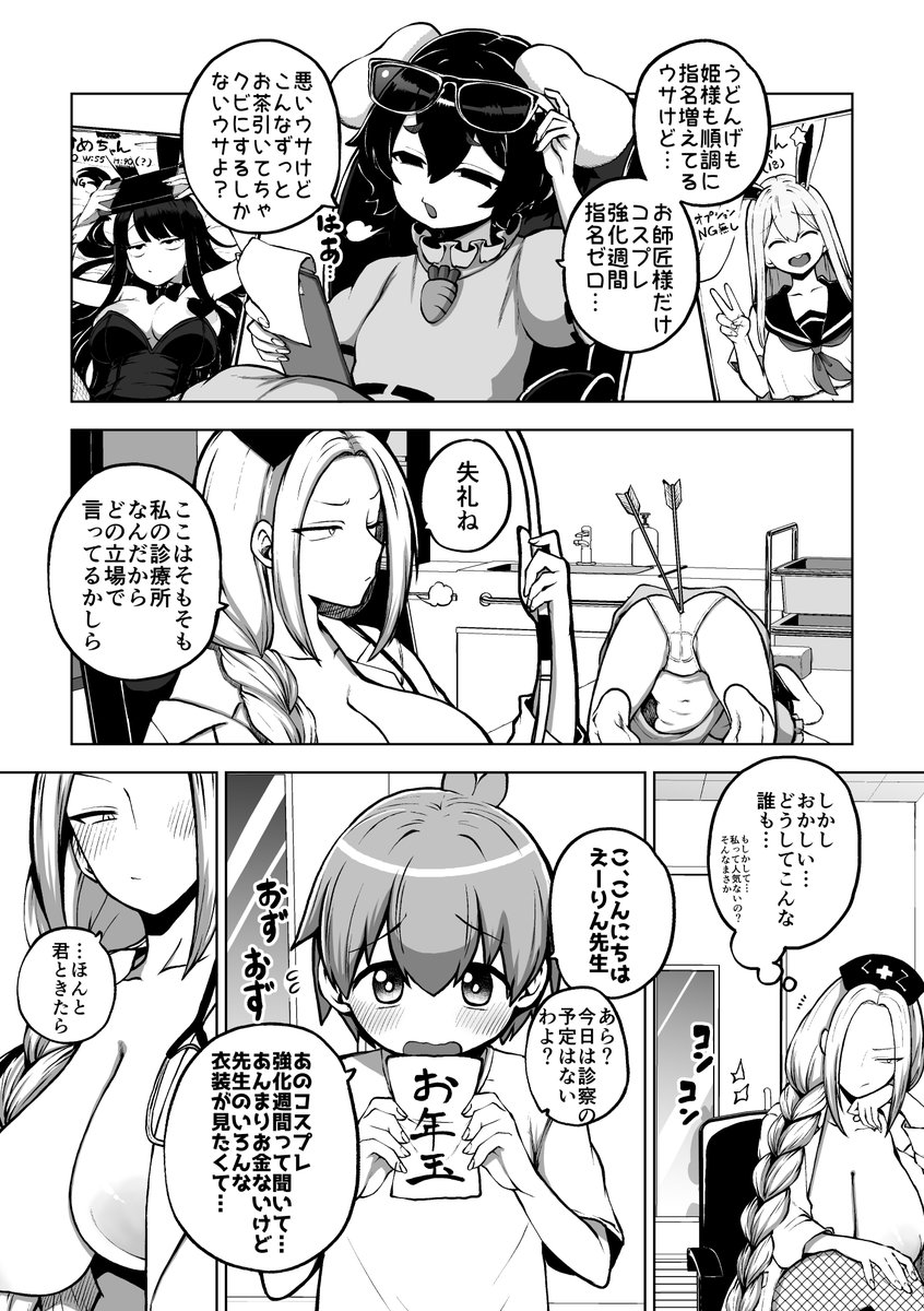 コスプレ強化週間のえーりんせんせ…えりちゃん
セーラー服めっちゃ似合ってるって思ってしまったが多分気のせい(バニーは必修科目)

ファンティアに投稿しました!「skeb48」 https://t.co/vmTIlHMEAn 