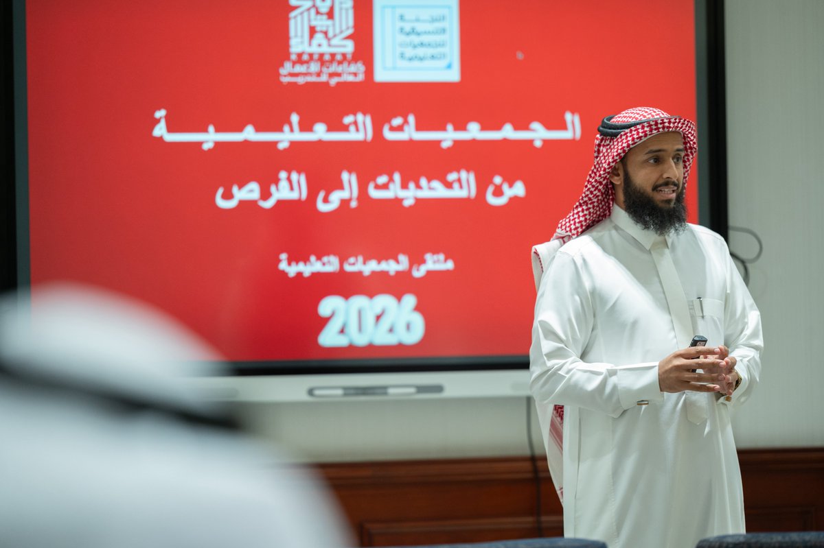 جمعية نشيط التعليمية tweet media