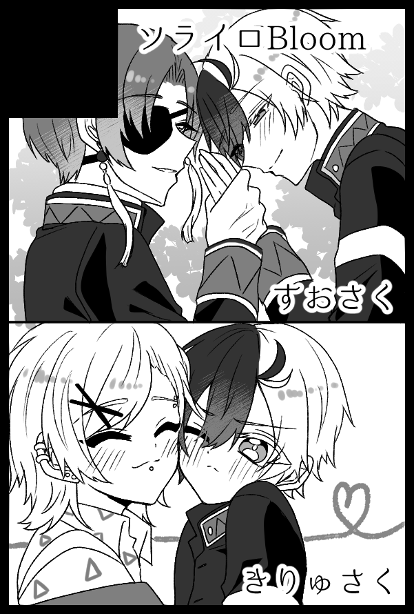 キハル*5/6東1 し32b tweet media