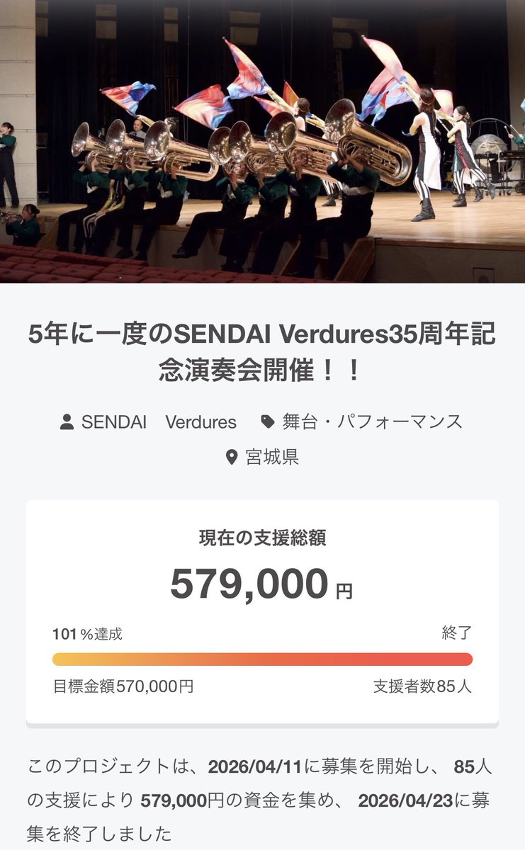 SENDAI Verdures tweet media