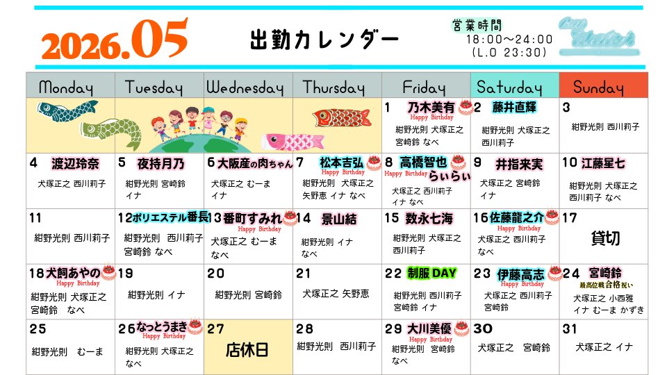 麻雀Bar Watch tweet media