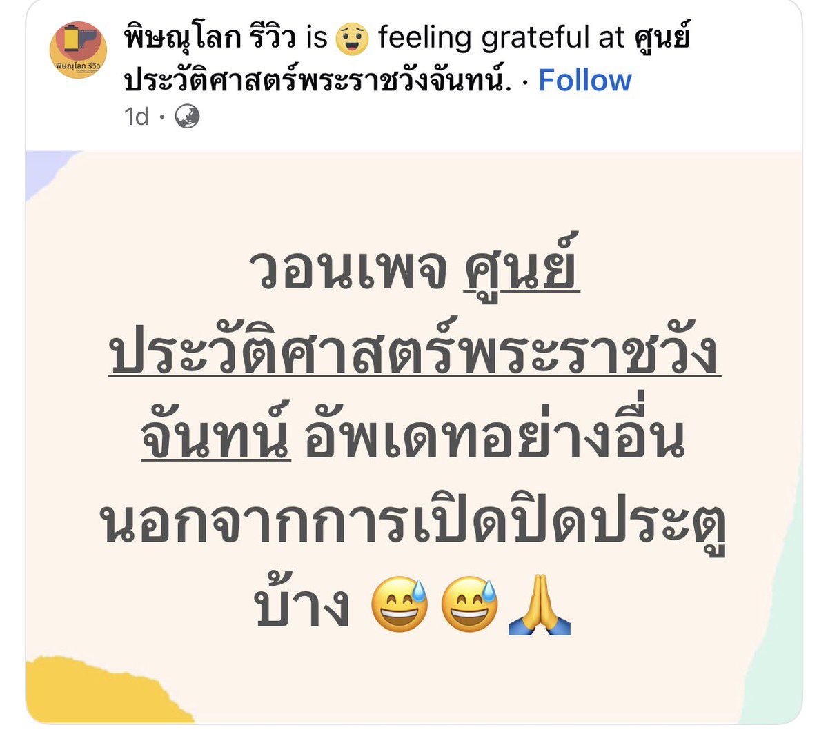 Melty • HARiBO tweet media