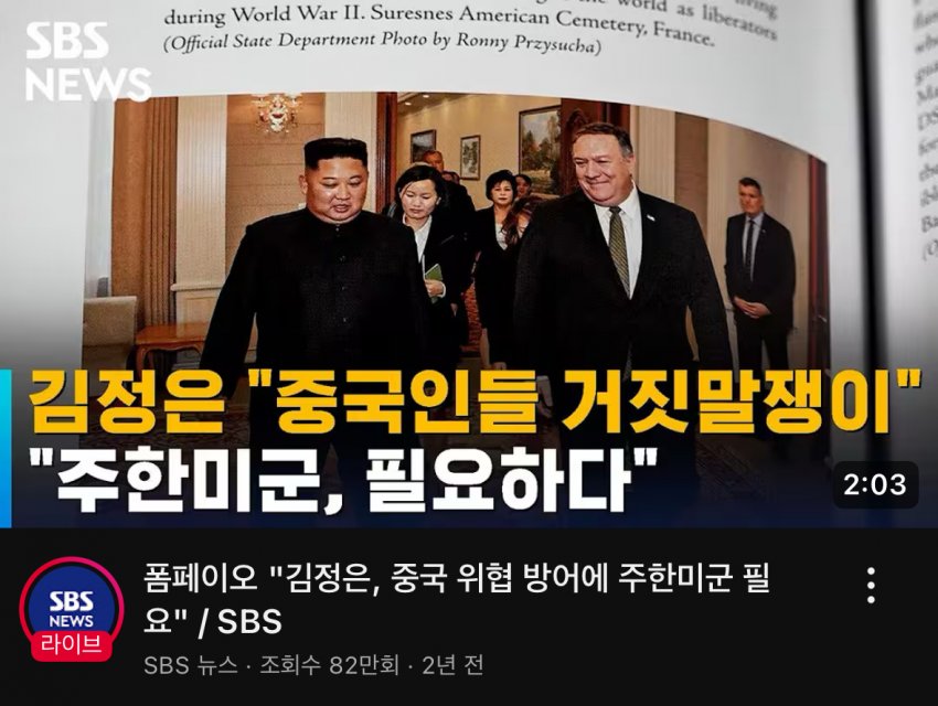 정은이도 지금 중국이 넘어가기 직전이라
급한가보구나