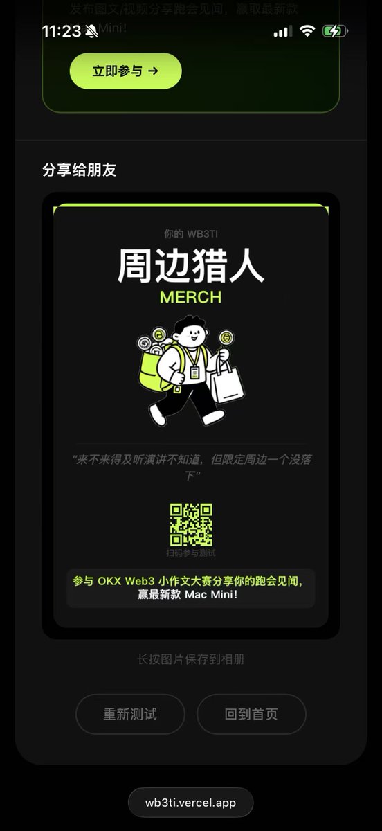 lccc9527's tweet photo. #OKXWB3TI    周边猎人中周边，那不是爱的传递吗 https://t.co/uBnPDtzP5H