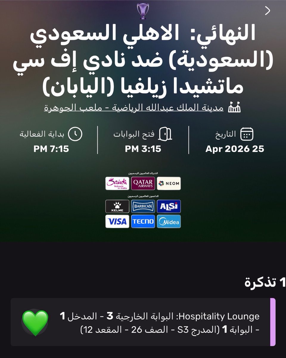 Man9Alkalthami's tweet photo. تدلل ..💚

#الأهلي
#LetsGoWithAlAhli  
#دوري_أبطال_آسيا_للنخبة https://t.co/dAfKYAvK1h