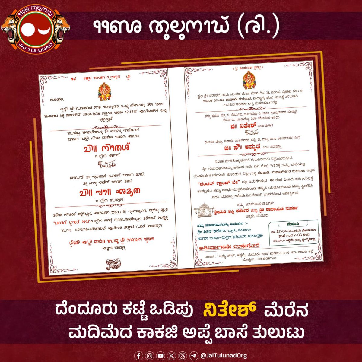 jaiitulunad's tweet image. #Wedding #card #tulu #script