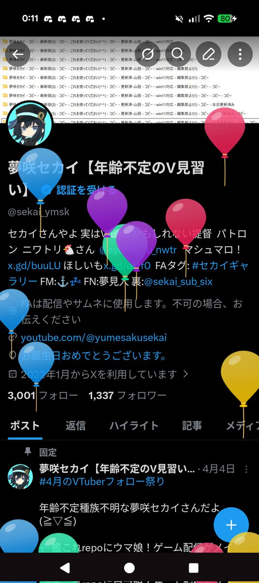 夢咲セカイ【年齢不定のV見習い】 tweet media