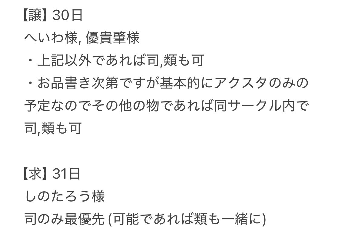 あいす/取引垢 tweet media