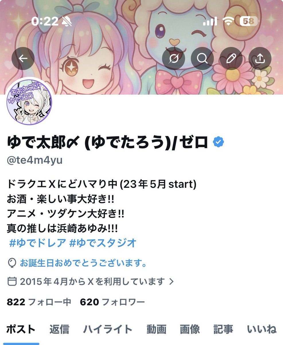 ゆで太郎〆 (ゆでたろう)/ゼロ tweet media