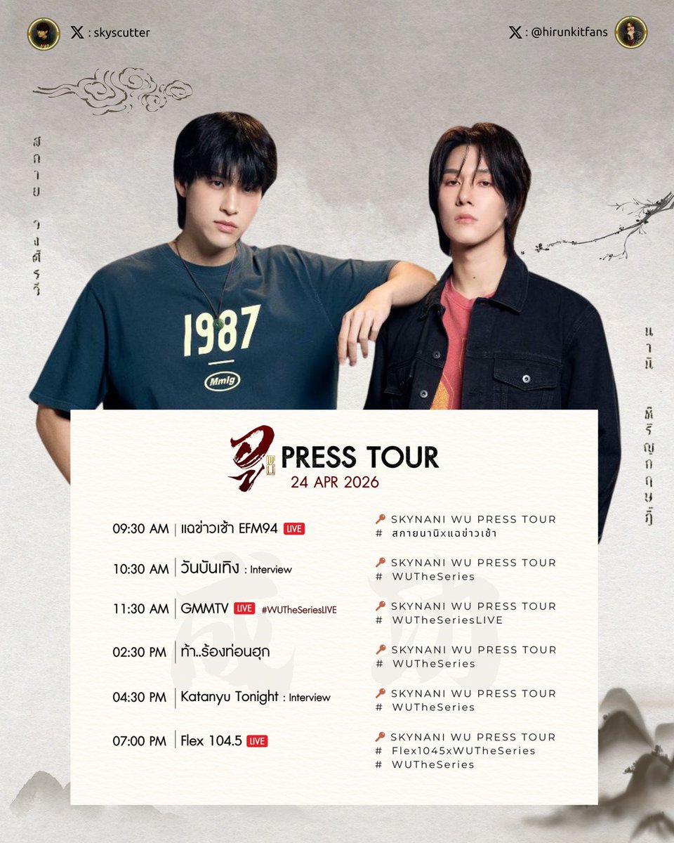 Hirunkit Official Fanclub tweet media