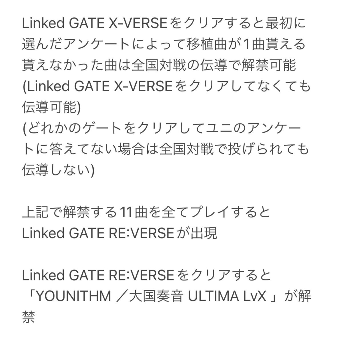 UNO同好会 tweet media