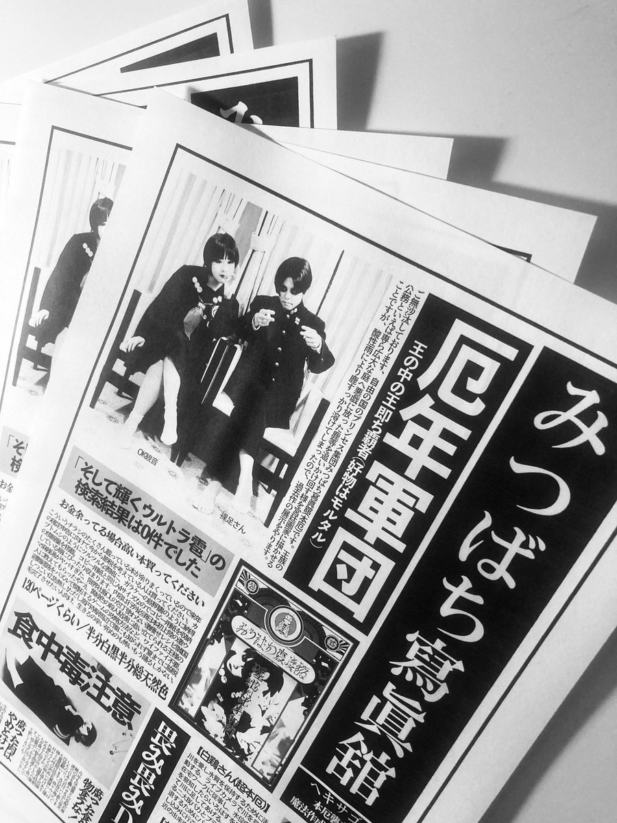 【大公式】みつばち寫眞舘 tweet media