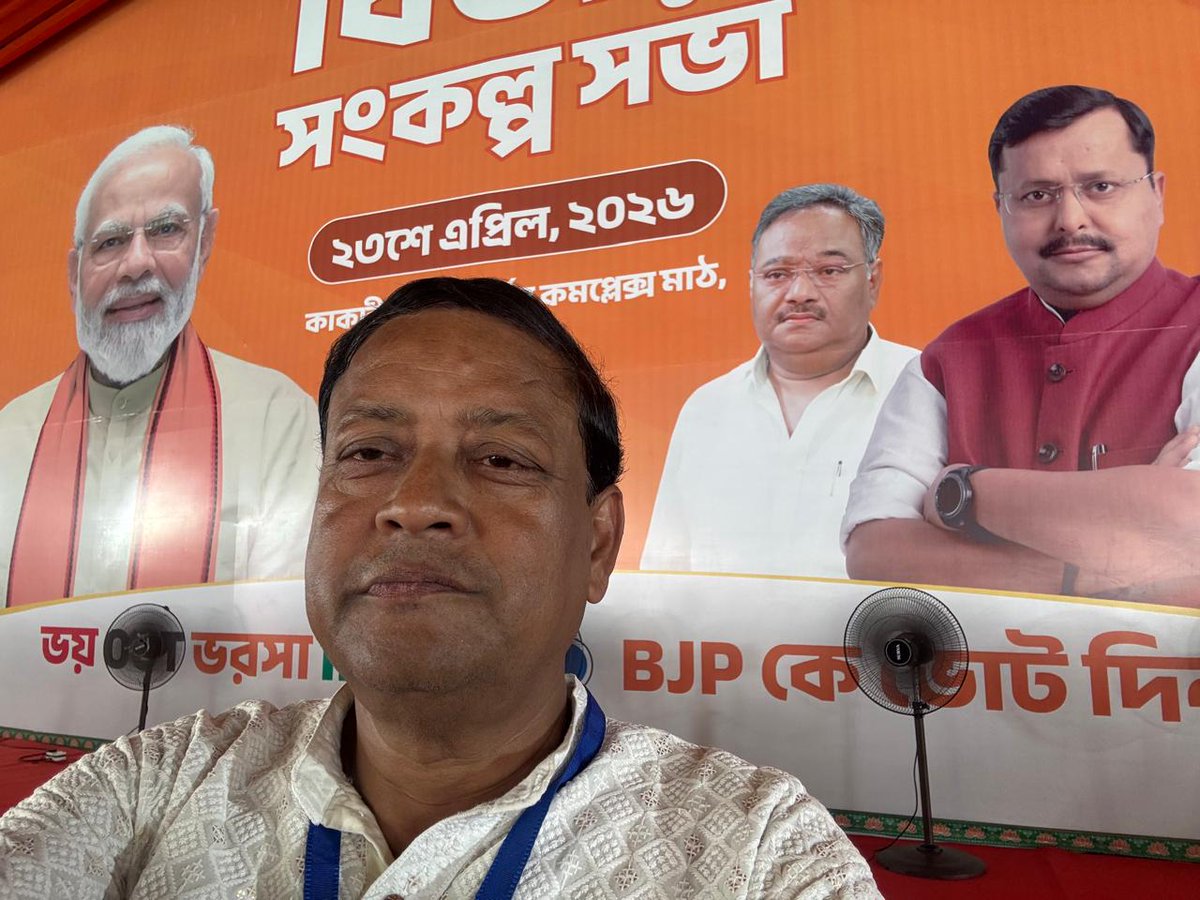 PrasenjitOFC's tweet photo. On 23.04.2026, BJP #State_Committee_Member &amp; Incharge of Diamond Harbour (DH) District , Shri #Prasenjit_Bhowmik was present during Bijoy Sankalpa Sabha at Kakdwip Sports Complex Math.

@sunilbansalbjp @amitmalviya @BjpBiplab @SamikBJP https://t.co/wLV5VvuJCU