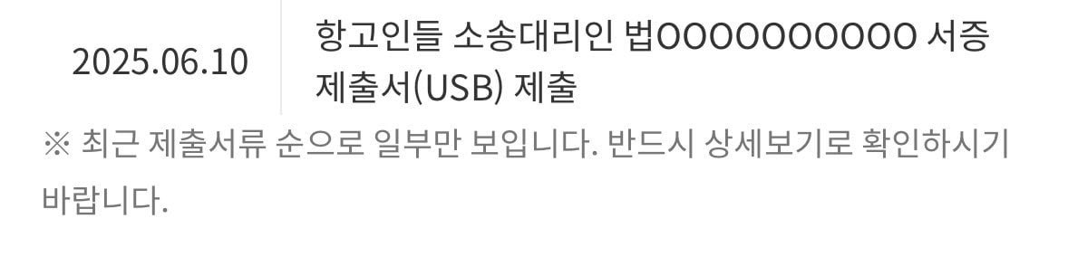 NewJeans even submitted a USB with an audio recording to the court. They had evidence. That judge literally decided that Min Heejin's press conference proves that ADOR was protecting NewJeans. His verdict is just ridiculous, stop using THE BOYZ to humiliate these girls