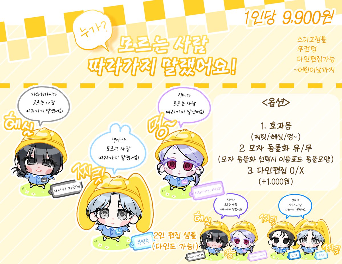 아니 커미션 tweet media