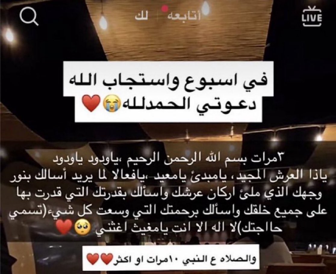 hms_sss's tweet photo. كرروا هالدعاء والاهم ادعوه وانتم موقنين باذن الله ✨ احفظوهـ https://t.co/xywAIwyUfO