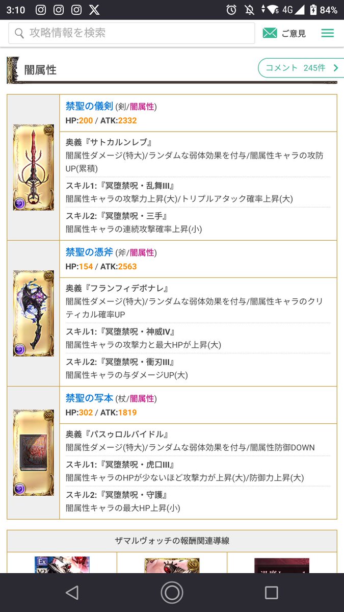 闇禁禍武器がこんな感じだしマグナより短期強そうなのよな
アガ杖4本差すのとどっち強いかになるけども