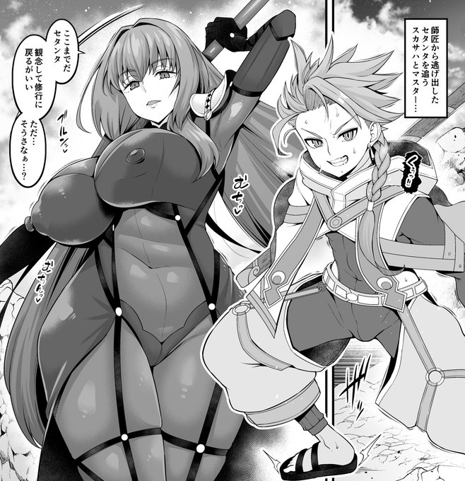 【スカサハ師匠vsセタンタ❤】

修行から逃げ出したセタンタを追うスカサハ師匠と藤丸…
荒野の特異点にてついに追い詰めるが…?❤

セタンタとスカサハ師匠の身長はほぼ同じですが、
あんこまんの性癖によりセタンタの身長を変えましたぁん 