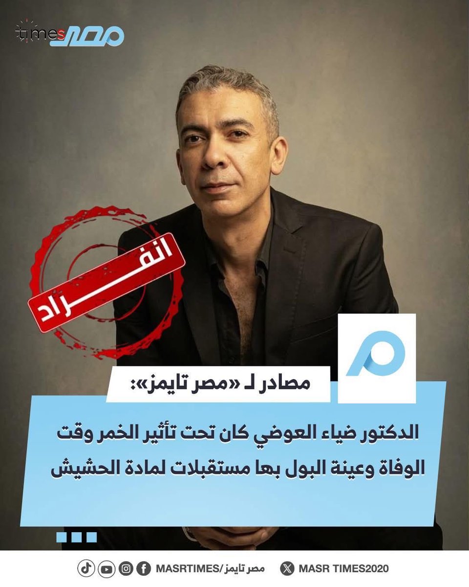 Ismail Hosny tweet media