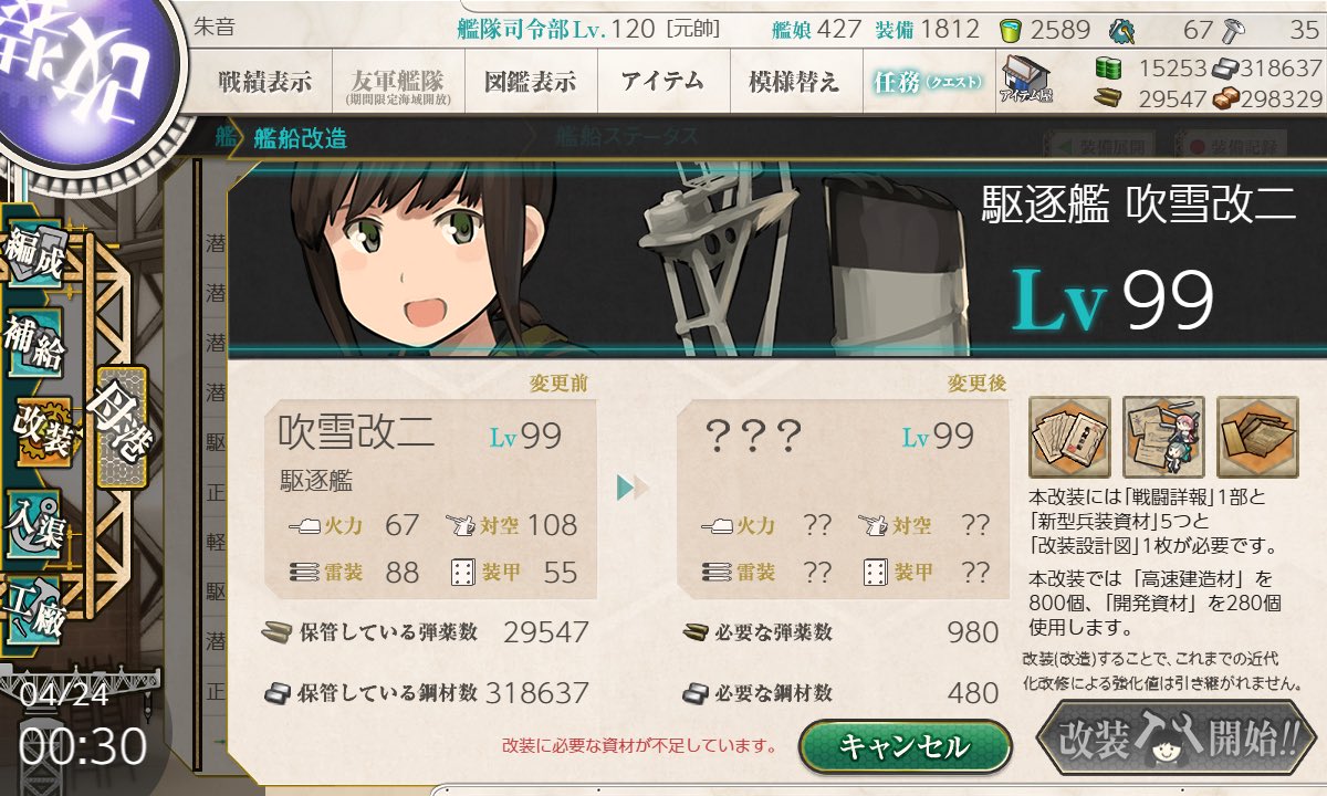 高速建造材800？？