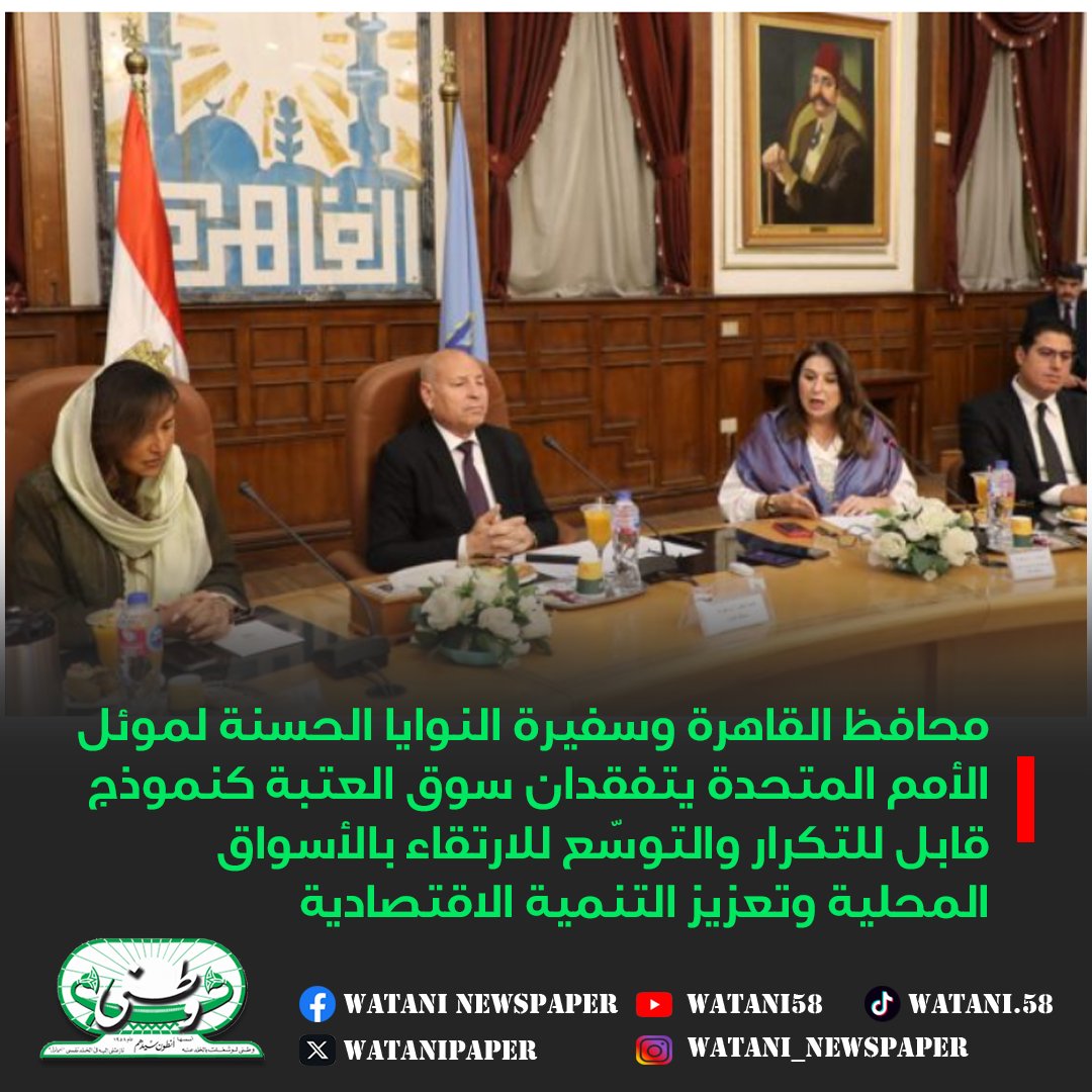 Watani Paper tweet media