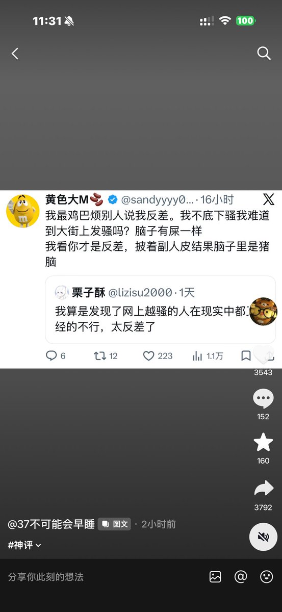 黄色大M🫘 tweet media