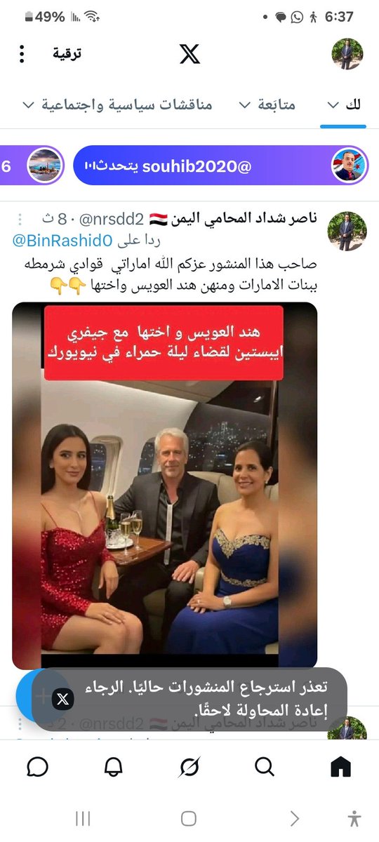 ناصر شداد المحامي اليمن 🇾🇪 tweet media