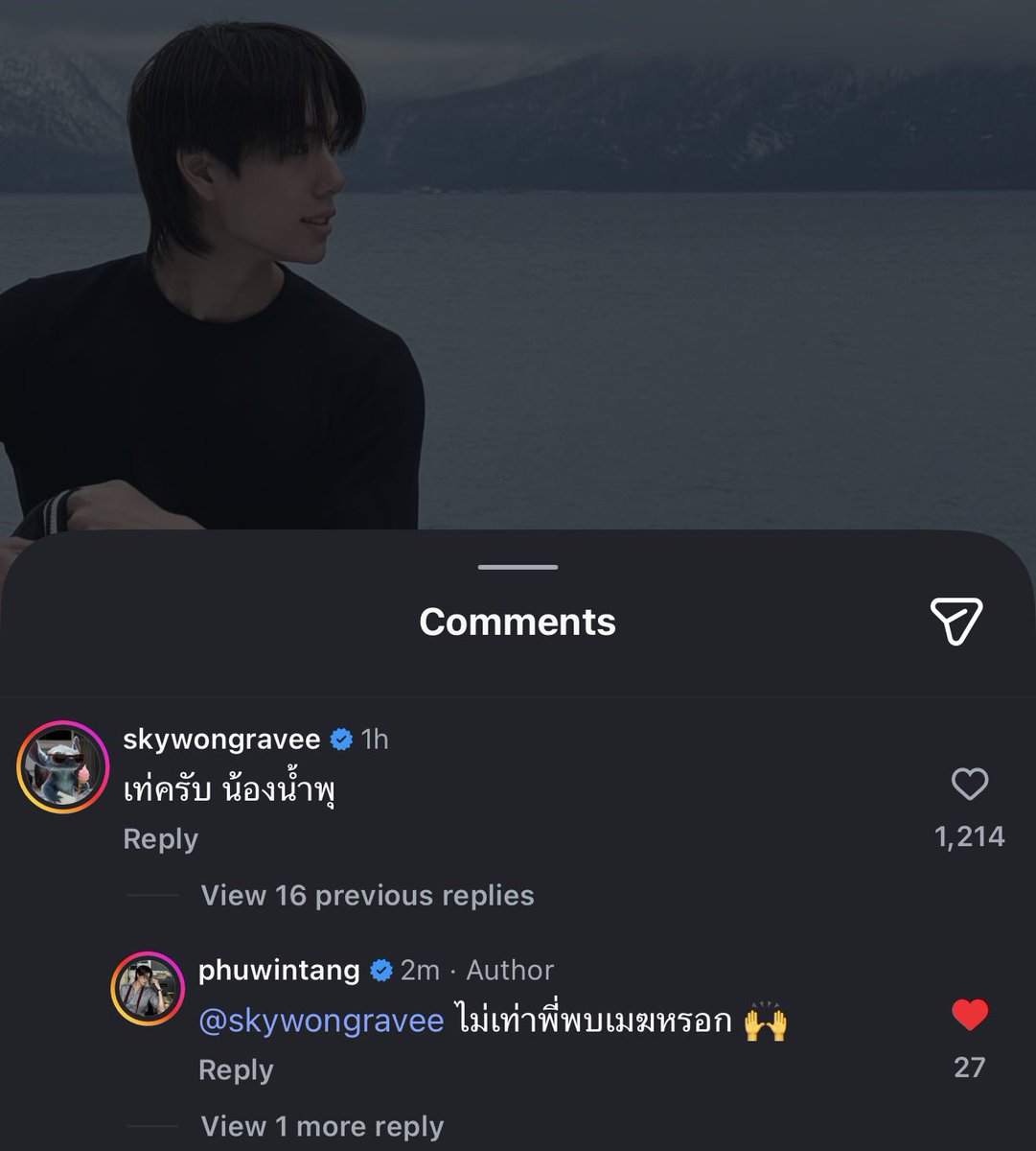 สกาย: เท่ครับ น้องน้ำพุ

ภูวิน: ไม่เท่าพี่พบเมฆหรอก 🙌

#phuwintang