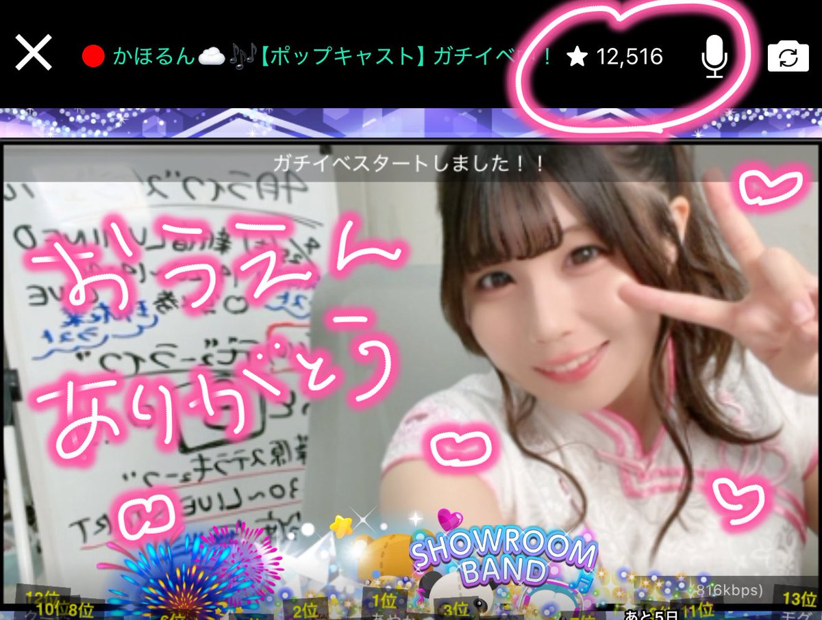 星乃かほ（かほるん） tweet media