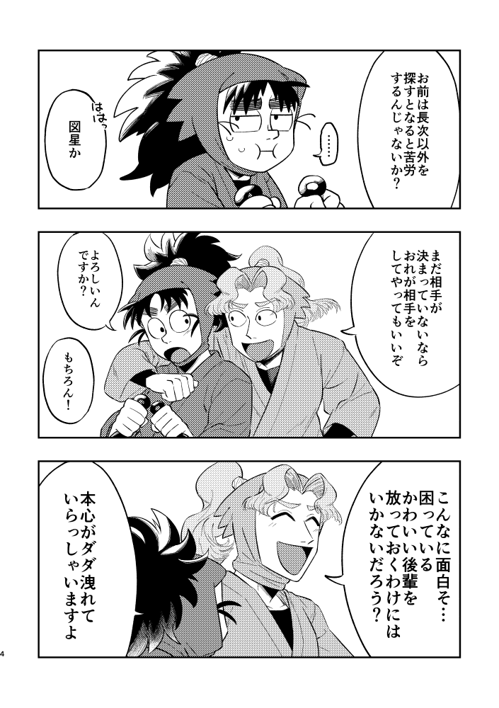 2/3 