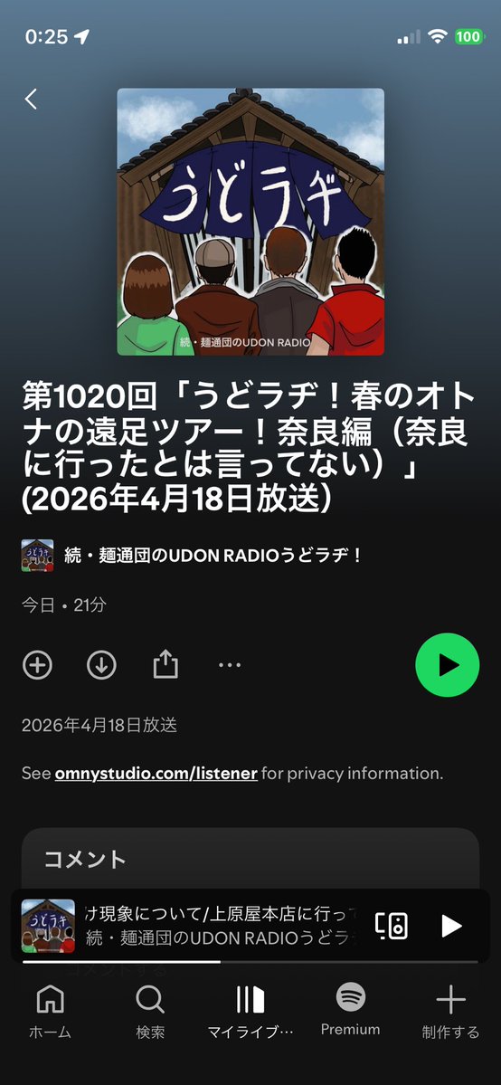 Nのリスニンガー・CK tweet media