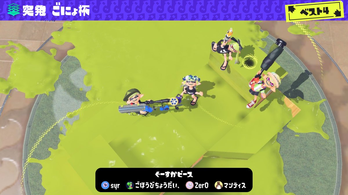 すや💤 tweet media