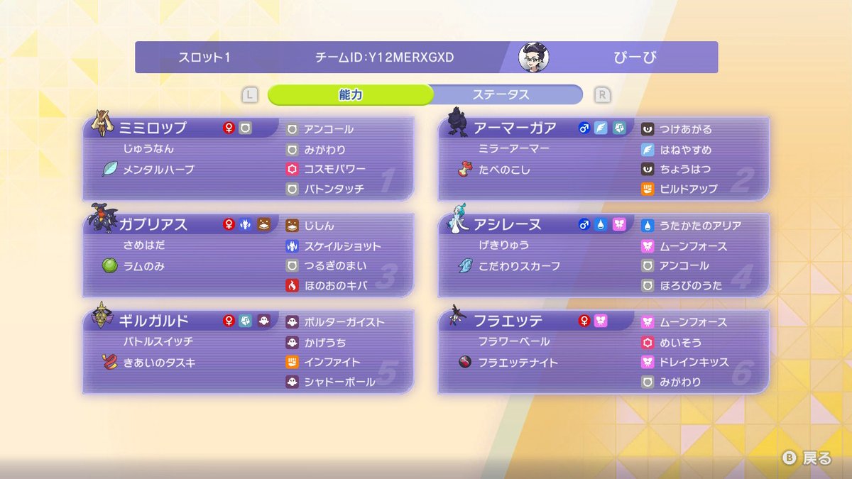 ぴーび tweet media