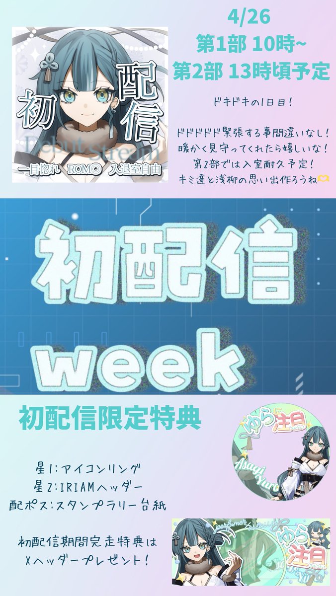 浅柳 ゆら ♦️💭🔪：4/26ᗪᗴᗷᑌT tweet media