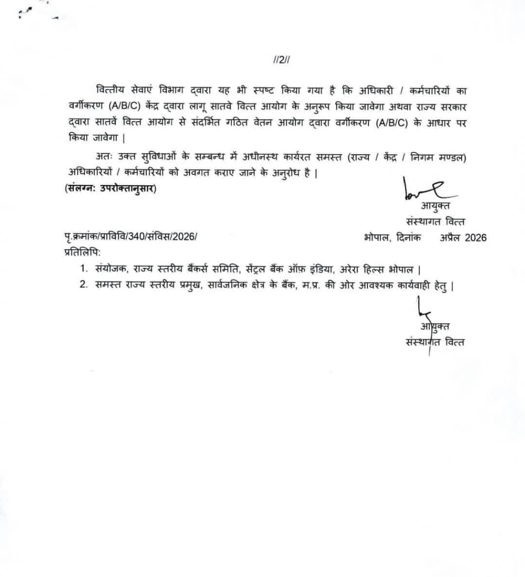 Virendra Singh tweet media