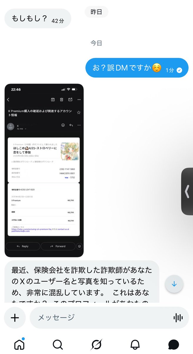 ほしこめ🐶4/21~ストロベリーに恋をして参加 tweet media