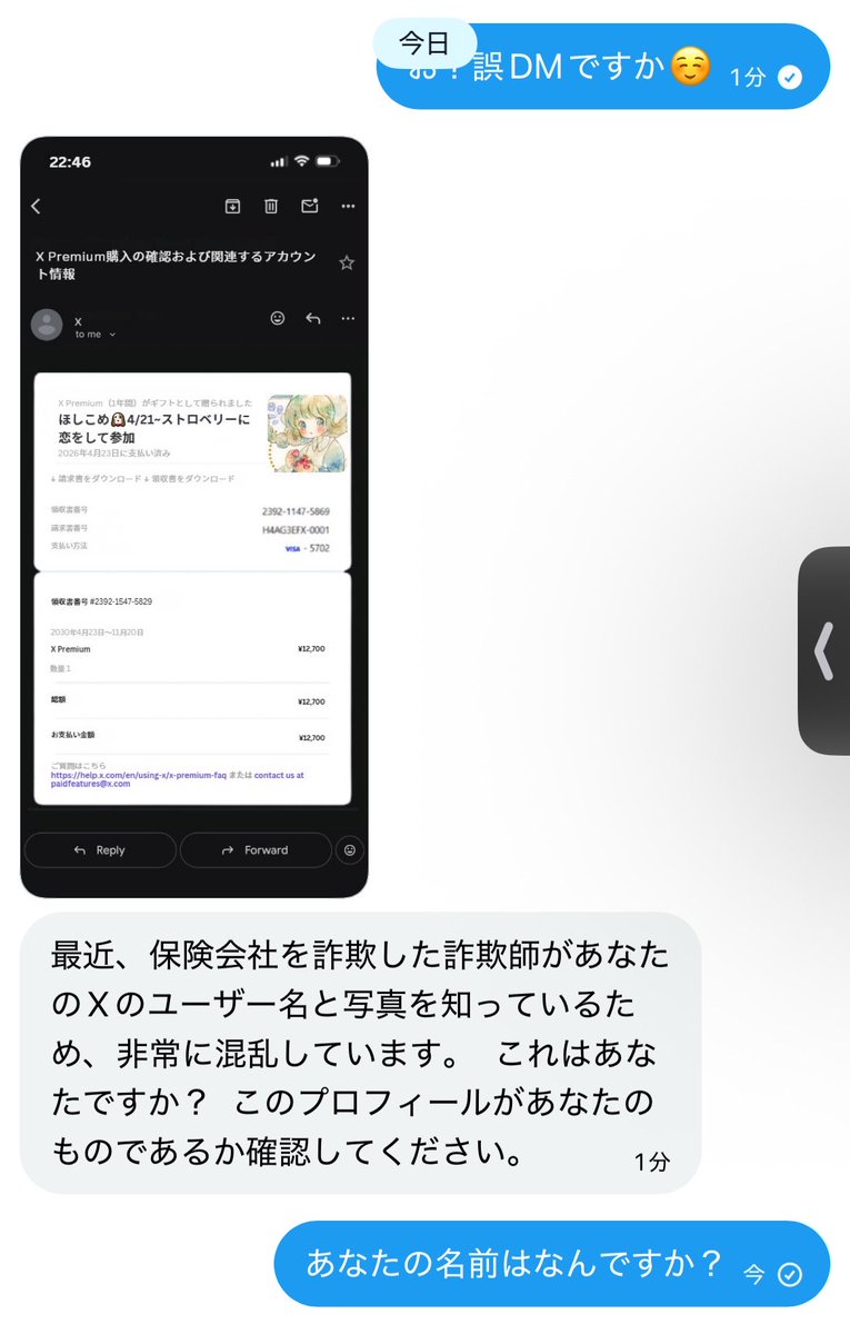 ほしこめ🐶4/21~ストロベリーに恋をして参加 tweet media