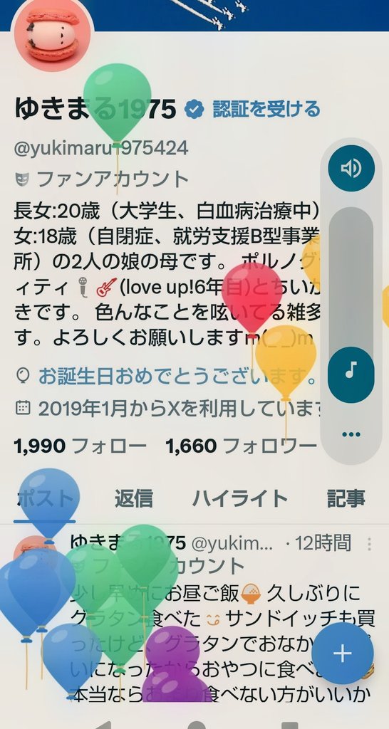 ゆきまる1975 tweet media