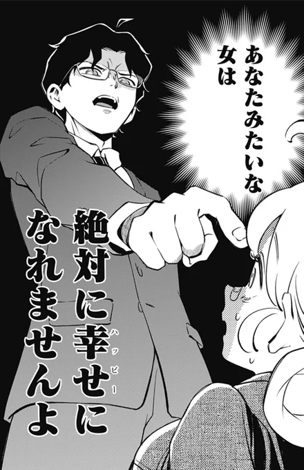 🐰⸝꙳* ┈┈┈┈┈┈
  「にこにこ元気☆ハッピーちゃん」
        第8話公開!
                           ┈┈┈┈┈┈ 🐰⸝꙳*

セカンドパートナーの衝撃から一夜明け…
https://t.co/gd7jtCYnPt

#にこにこ元気ハッピーちゃん
#ジャンププラス 