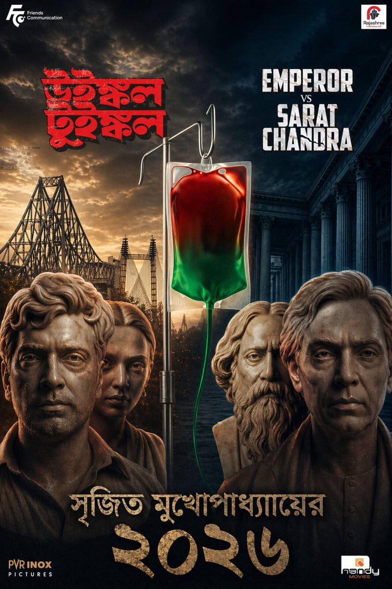 TollyBanglaBox1's tweet photo. ২০২৬ এ সৃজিত মুখোপাধ্যায়ের এই দুটি সিনেমা আসছে। আপাতত আর কোনও সিনেমার ঘোষণা এখনও করেননি তিনি।
#WinkleTwinkle #EmperorVsSaratChandra
#2026_BengaliFilms @srijitspeaketh
#TeamTBO https://t.co/1GaXuKMfvp