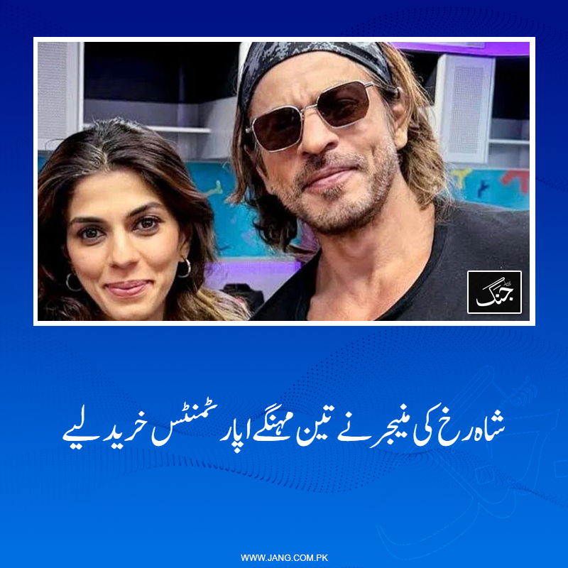 jang_akhbar's tweet image. پوجا گرنانی بھارت کی سب سے زیادہ معاوضہ لینے والی سیلیبریٹی منیجرز میں شمار ہوتی ہیں۔
تفصیلات جانیے: jang.com.pk/news/1576957
#DailyJang
#Bollywood