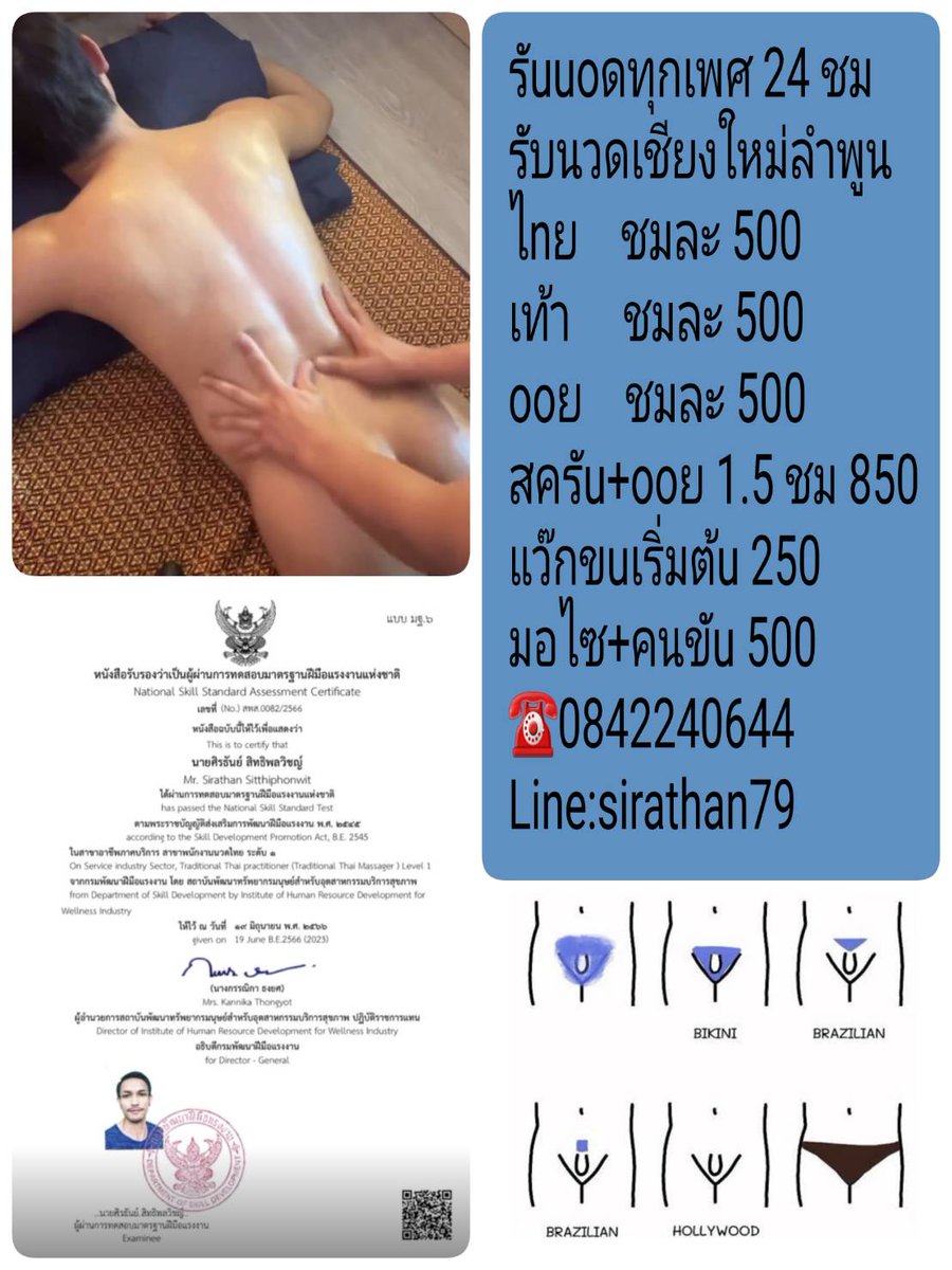 97tummy's tweet photo. รัuuoดทุกเพศทุกวัย 24 ชม. 
รับนวดทั้งในและนอกสถานที่
ไnย 1 ชม/500 
เท้า 1 ชม/500 
ooย 1 ชม/500
Hot ooย (อุ่น) 1ชม/600 
oโรเวร่า (เย็น) 1 ชม/600 
���ครัu+ooย  1 ชม/850 
แว๊กขuเริ่มต้u 250 
นอกสถานที่ 1 กม.ละ 20 บ.
มีโอนมัดจำ หuึ่งร้oย ☎️0842240644🆔sirathan79 https://t.co/QFglue3fWw