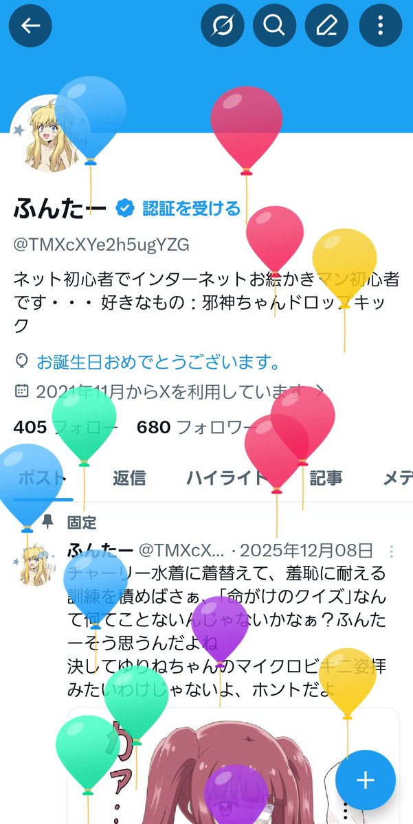 ふんたー tweet media