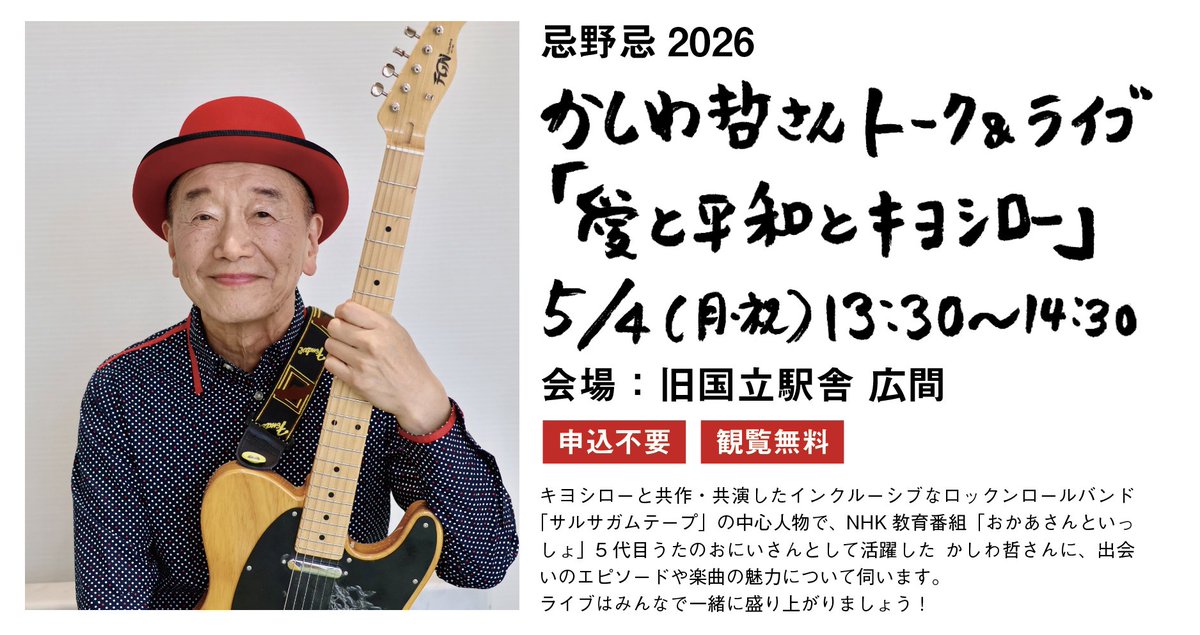 忌野忌(いまわのき) tweet media